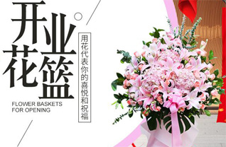 浙江省绍兴柯桥区柯岩街道花篮配送